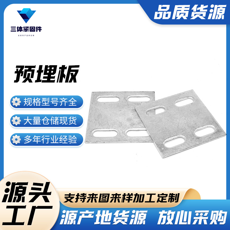 珠海三体金属制品